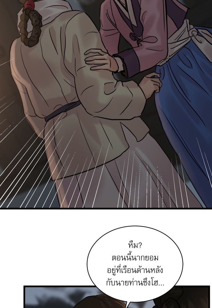 Painter of the Night 96 03